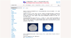 Desktop Screenshot of ammonium-metatungstate.com